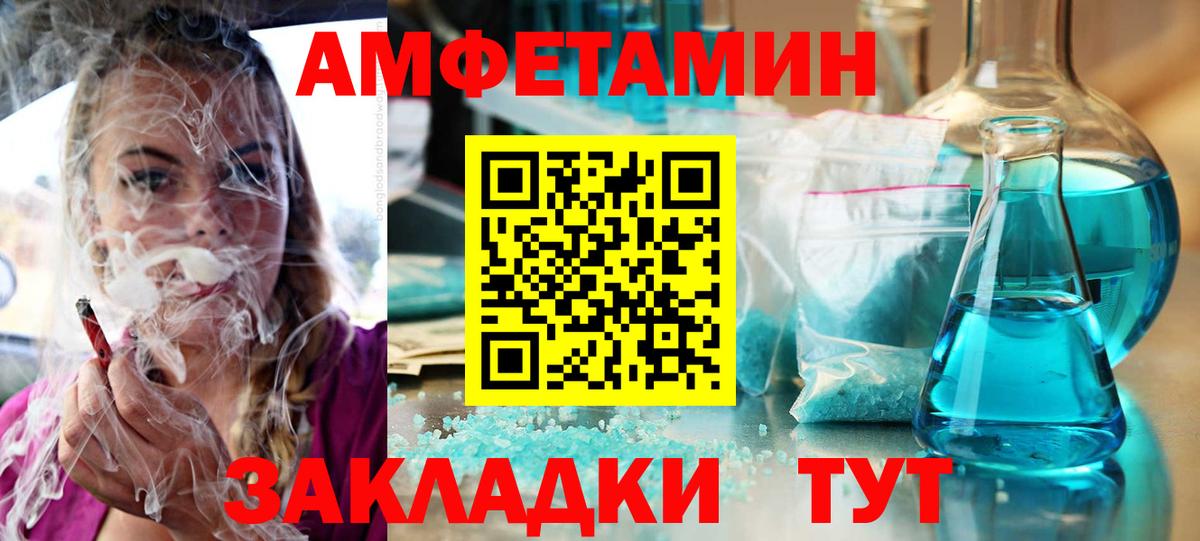 Амфетамин  Вход с VPN  blacksprut как войти  АМФЕТАМИН  АМФ Premium  Шелехов 