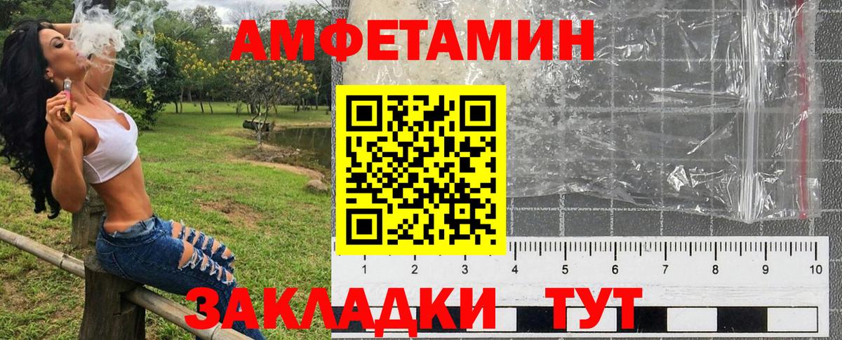 Amphetamine VHQ Шелехов