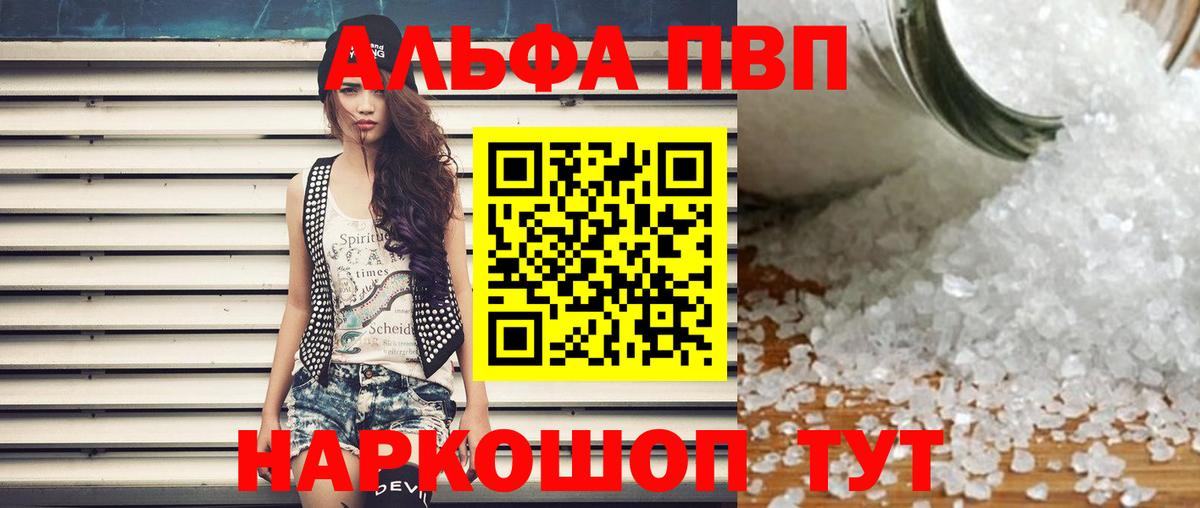 Шелехов  Alfa_PVP СК КРИС  А ПВП VHQ  Alpha PVP VHQ  Вход с VPN 