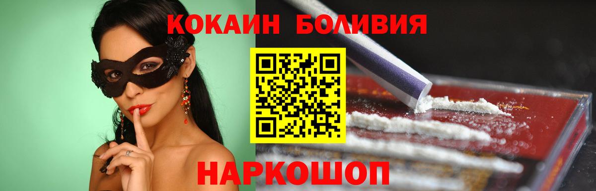 КОКАИН 99% Шелехов