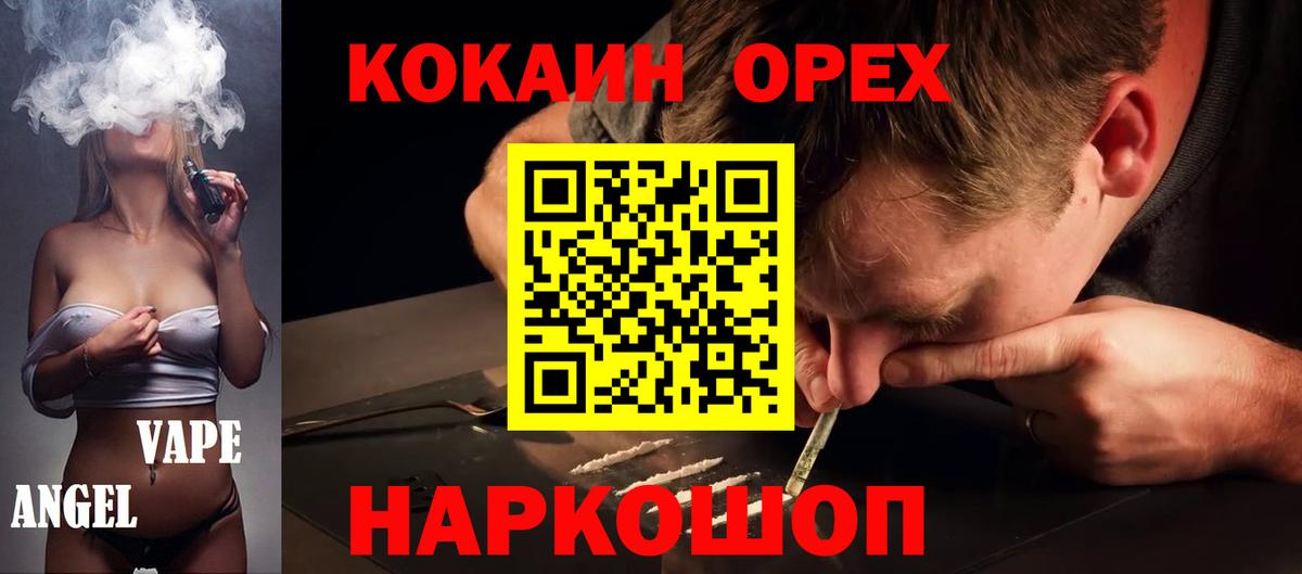 КОКАИН Fish Scale  КОКАИН 99%  Шелехов  Вход с VPN 