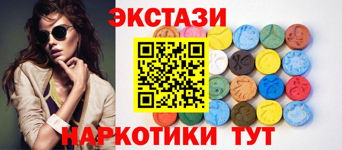 Ecstasy круглые Шелехов