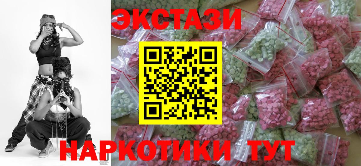 Шелехов  ЭКСТАЗИ mix  Ecstasy  Экстази MDMA  Вход с VPN 