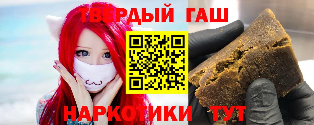 ГАШ убойный  ГАШИШ VHQ  Шелехов  Вход с VPN 