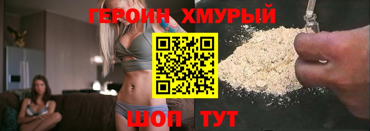 ГЕРОИН Афган  Вход с VPN  Шелехов 