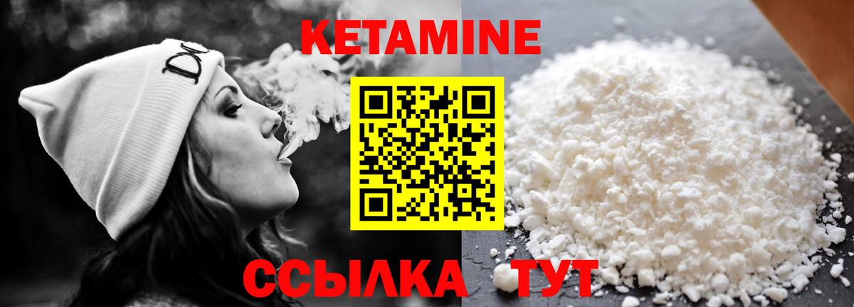 Шелехов  Кетамин ketamine  Вход с VPN 