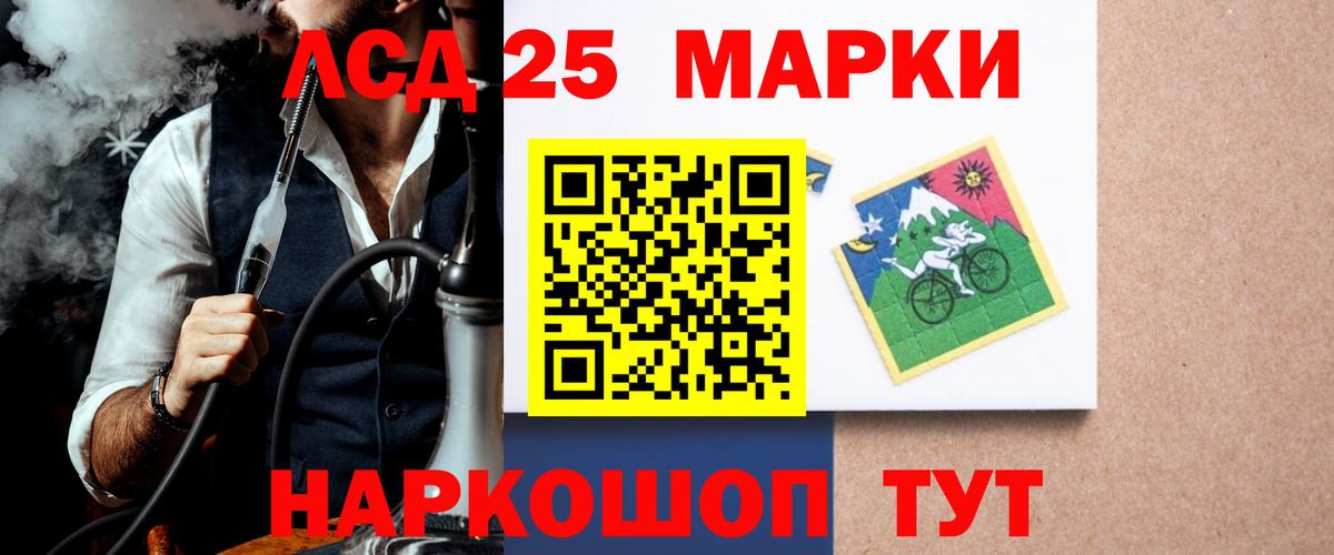 Лсд 25 экстази кислота  Вход с VPN  blacksprut как зайти  Лсд 25 экстази ecstasy  Шелехов 