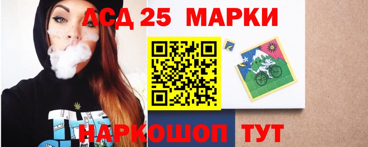 ЛСД экстази кислота Шелехов