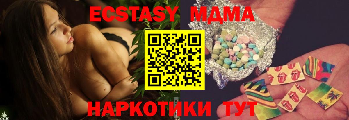 МДМА crystal  МДМА VHQ  Шелехов  Вход с VPN 
