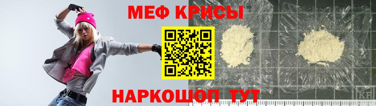 Мефедрон VHQ  МЕФ  Меф мяу мяу  МЯУ-МЯУ  Вход с VPN  Шелехов 