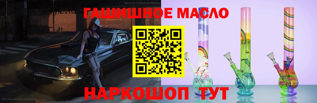 ТГК вейп  Вход с VPN  сколько стоит  Шелехов 